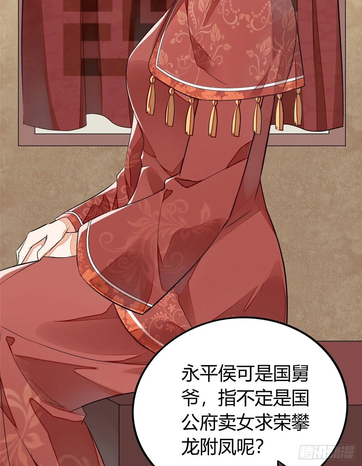 第十三话 第5页