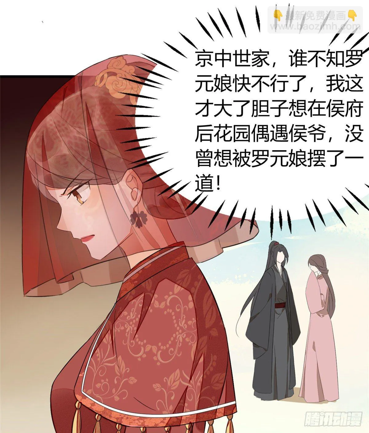第十三话 第7页
