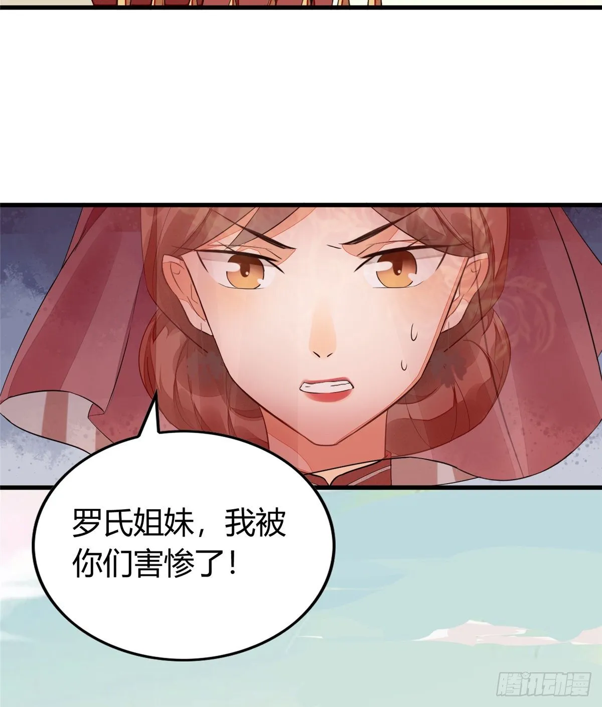 第十三话 第8页
