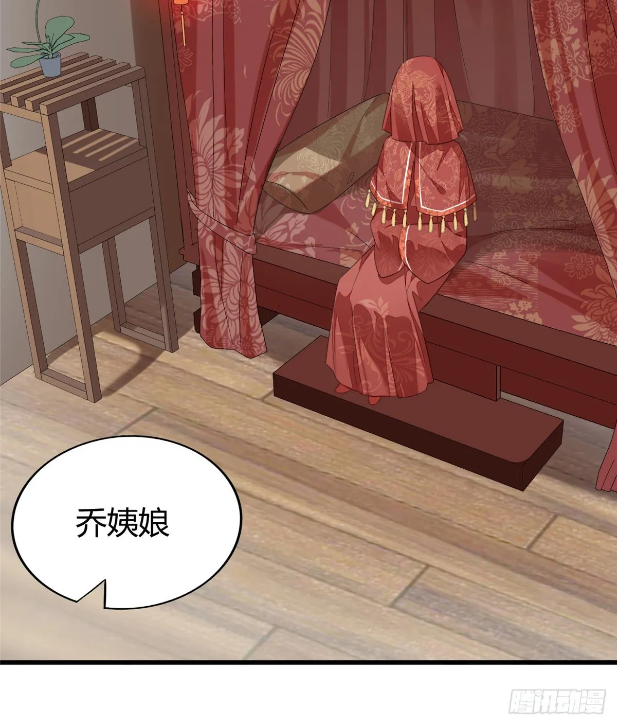 第十三话 第11页