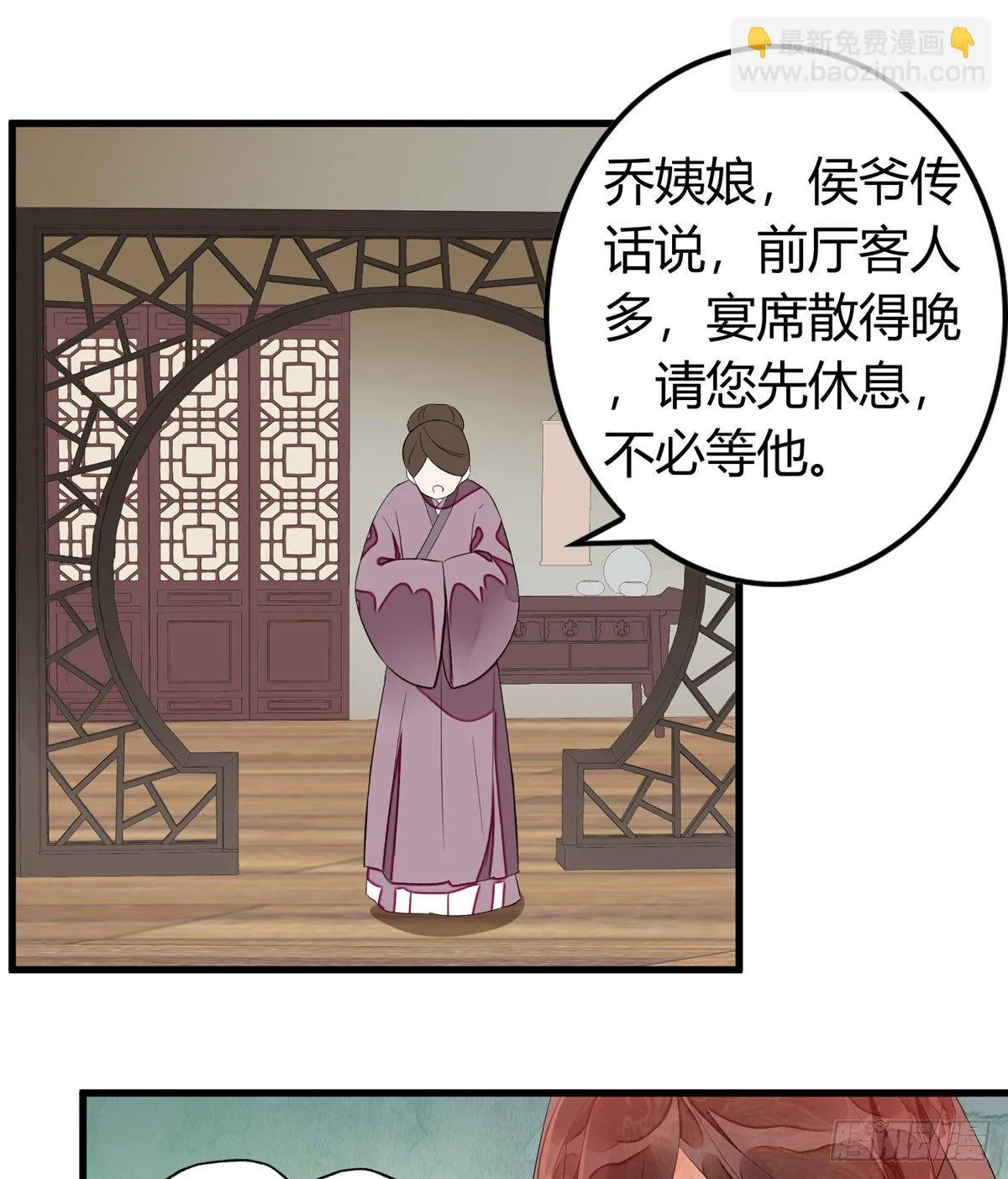 第十三话 第12页
