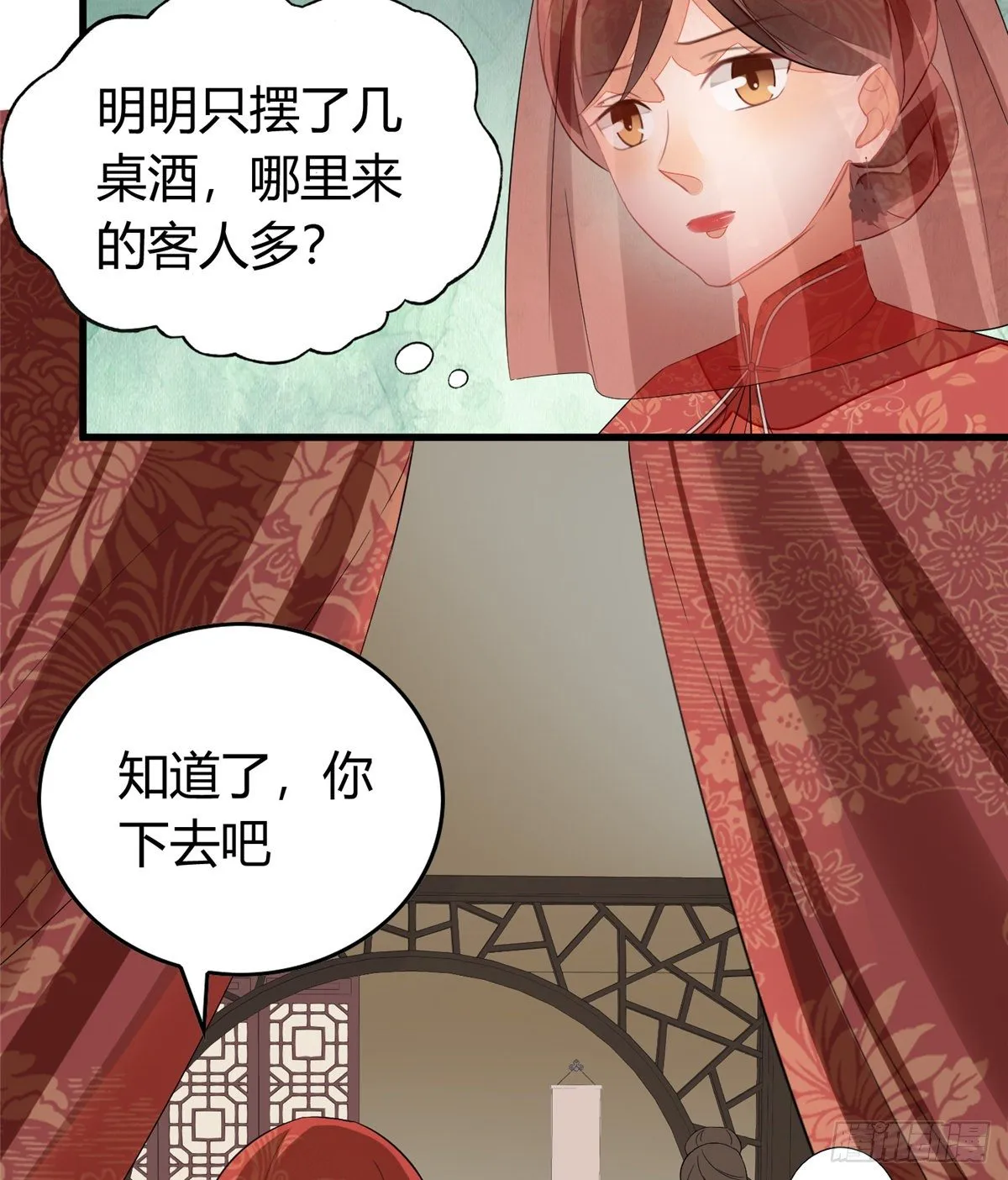第十三话 第13页