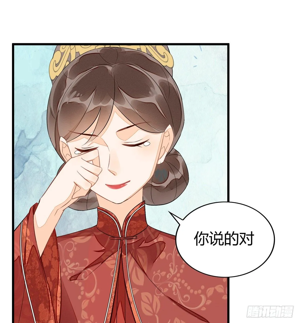 第十三话 第17页
