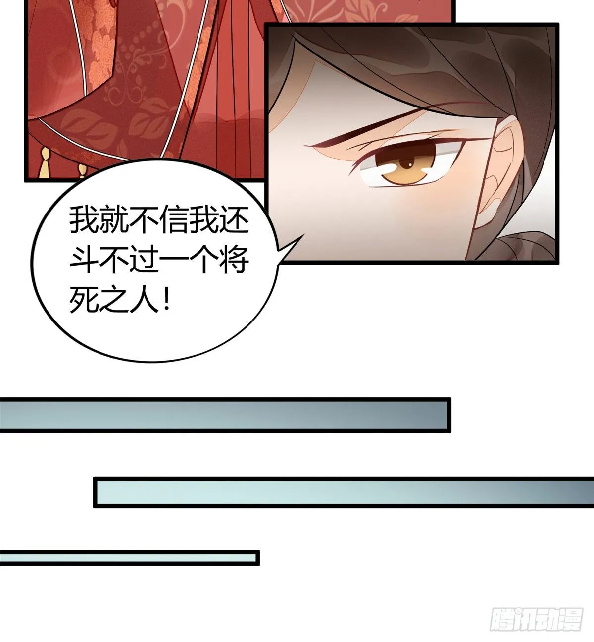 第十三话 第18页