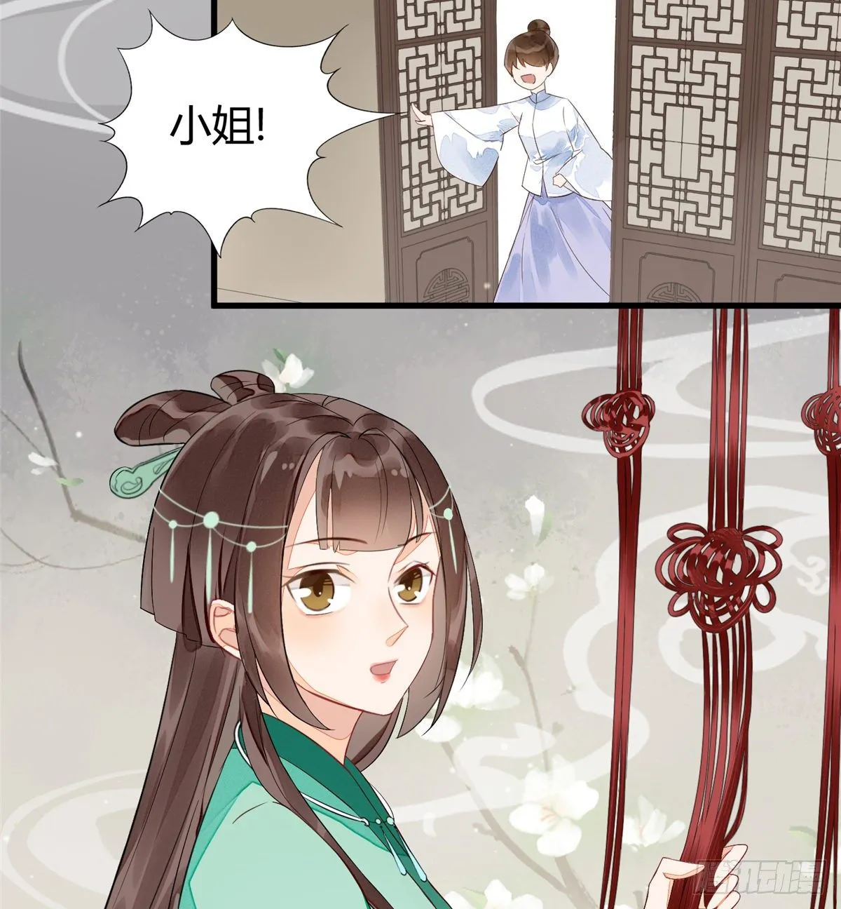 第十三话 第20页