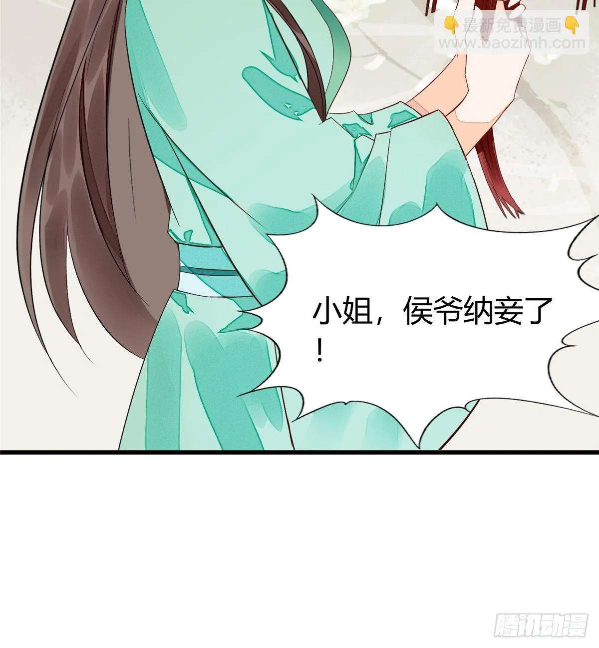 第十三话 第21页