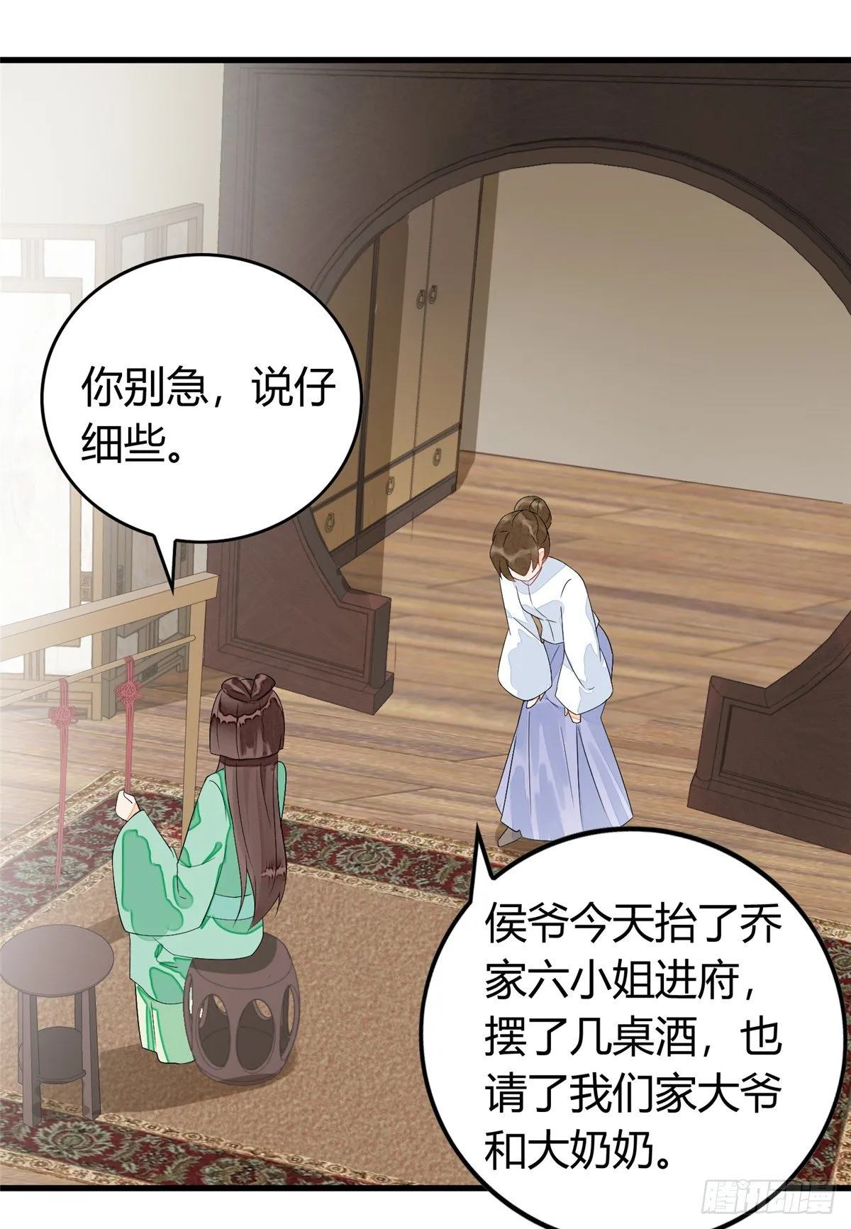 第十三话 第22页
