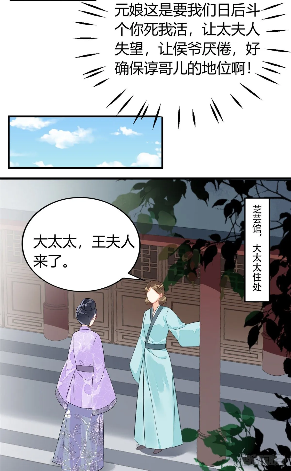 第十三话 第24页