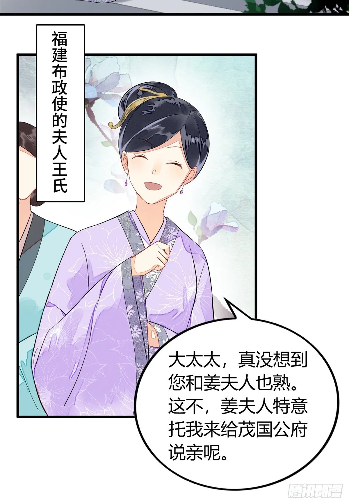 第十三话 第25页