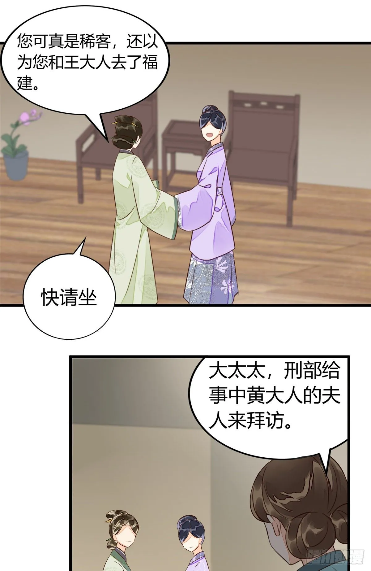 第十三话 第26页