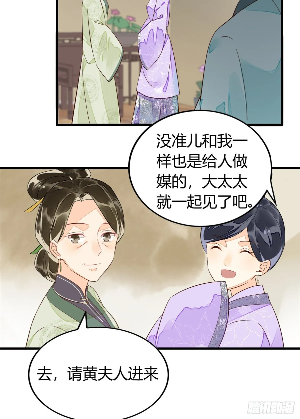 第十三话 第27页