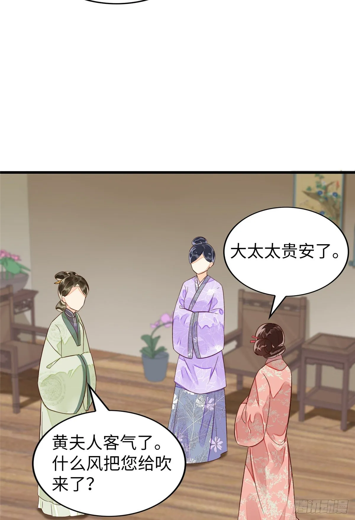 第十三话 第28页