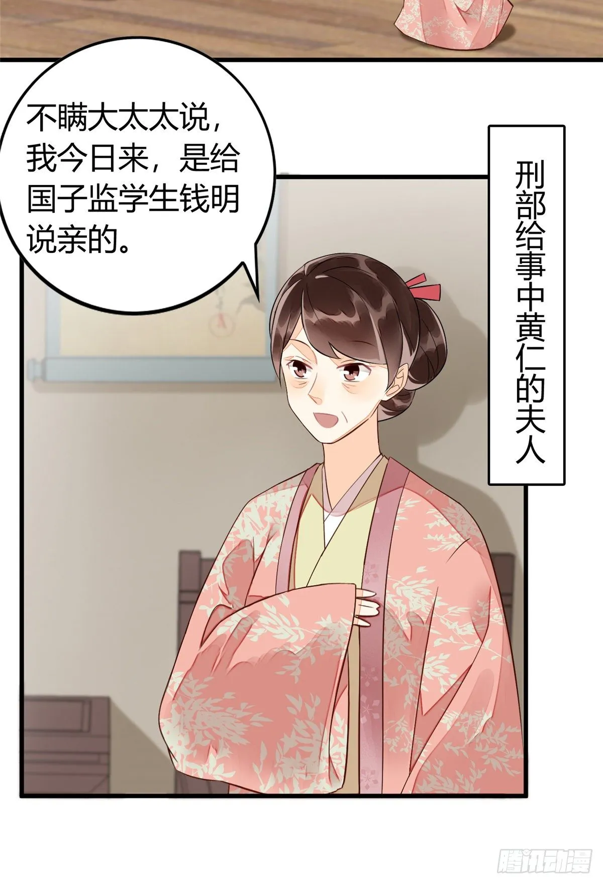 第十三话 第29页