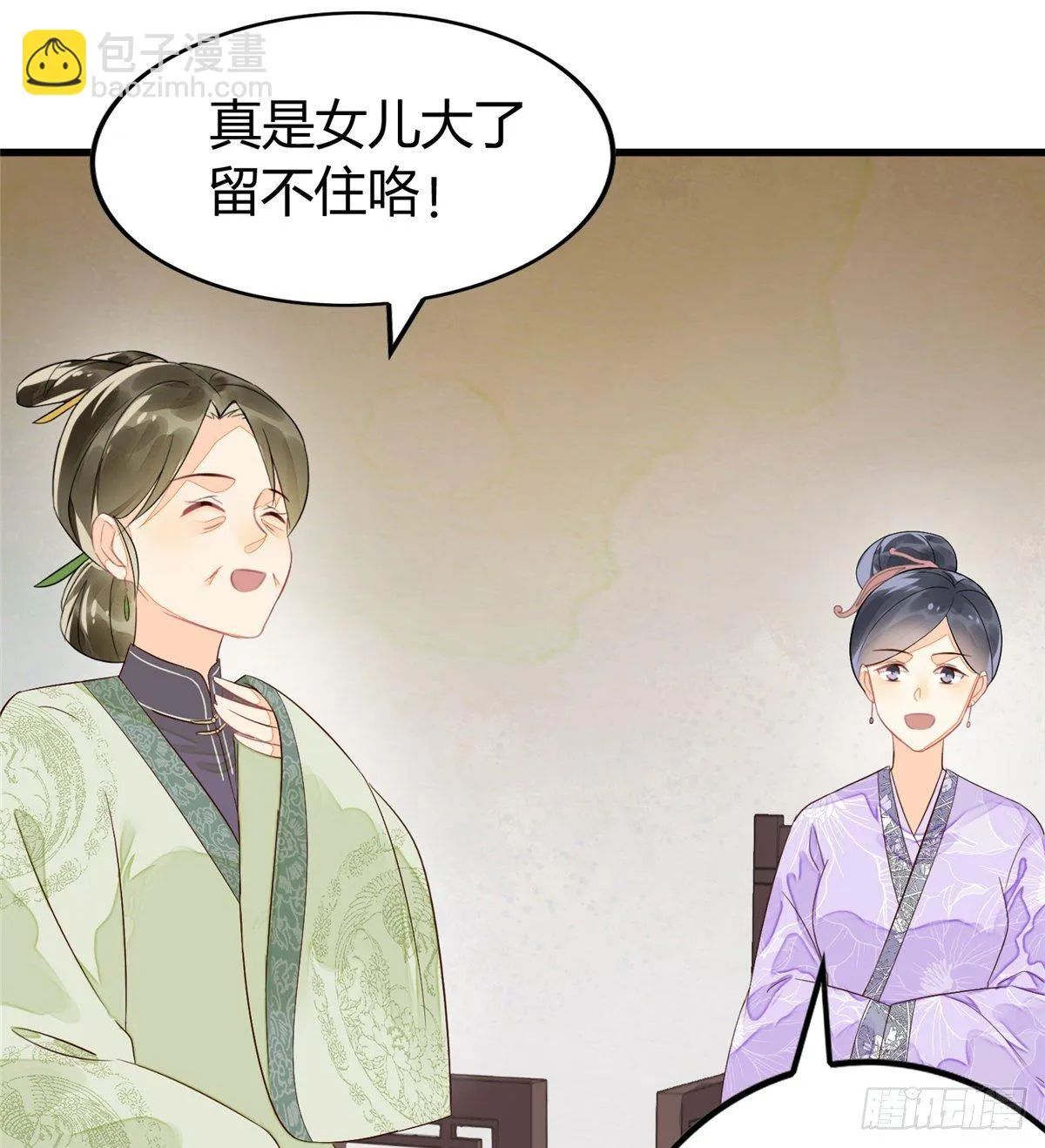 第十三话 第30页