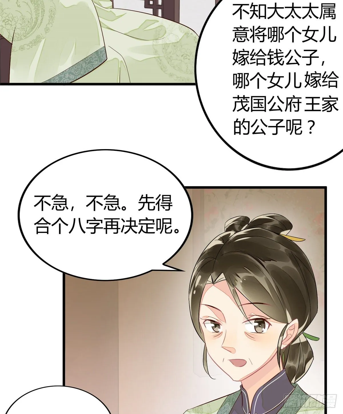 第十三话 第31页