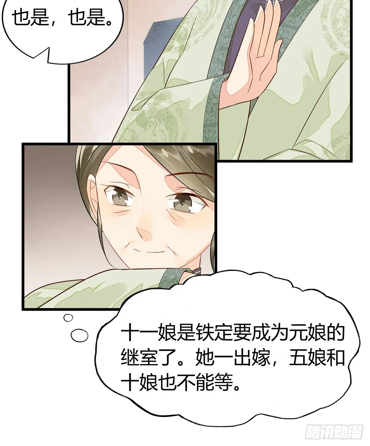 第十三话 第32页