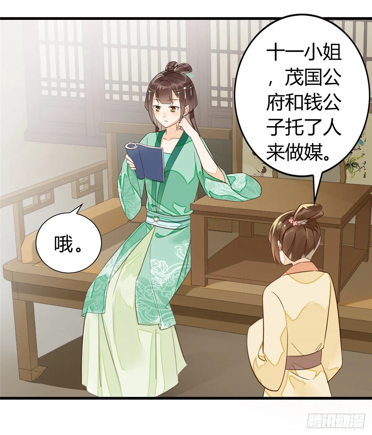 第十三话 第34页
