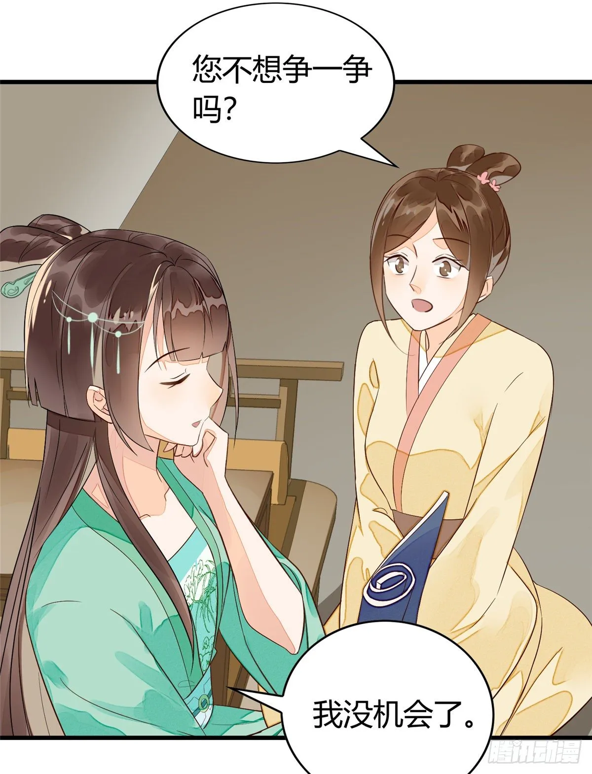 第十三话 第35页