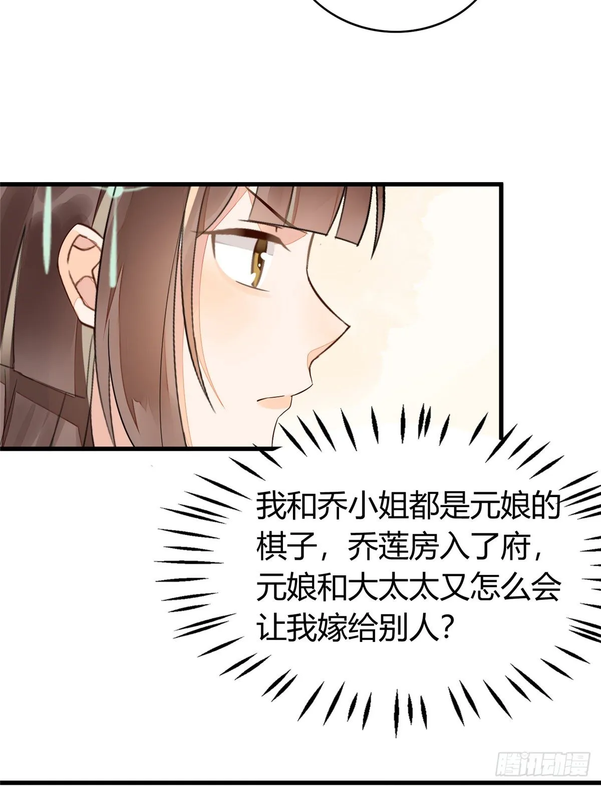 第十三话 第36页