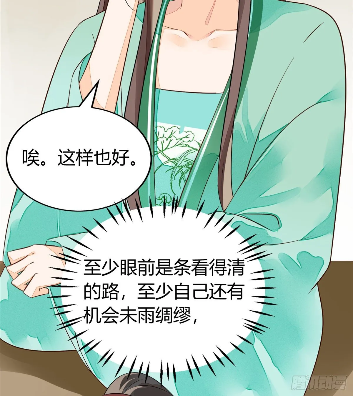 第十三话 第38页