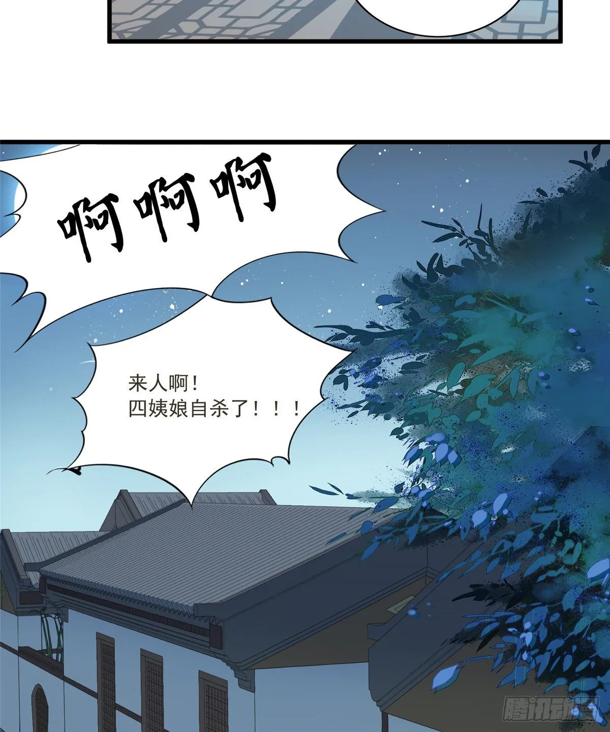 第十四话 第6页