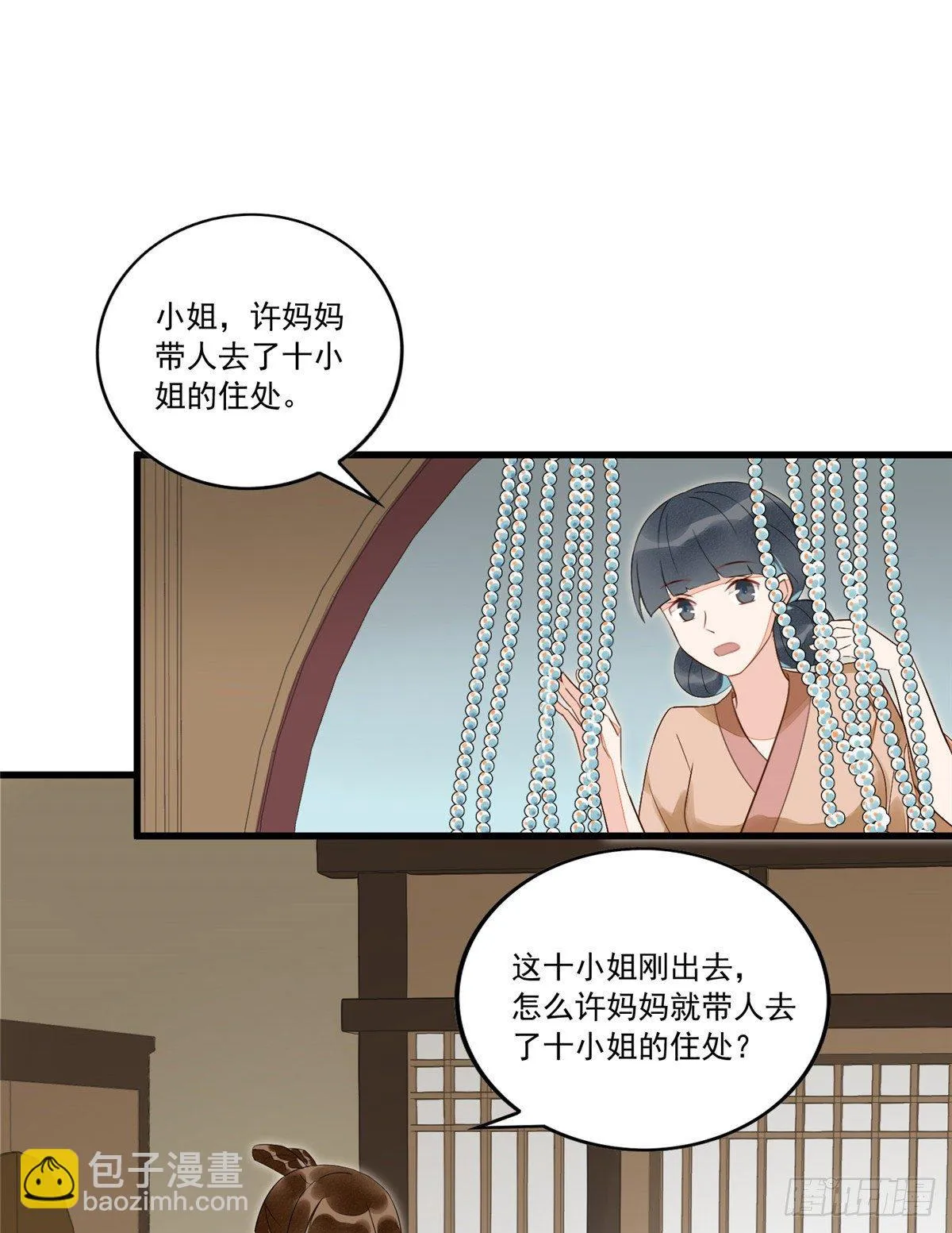 第十四话 第7页