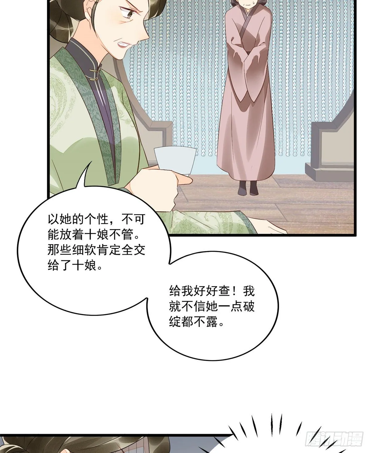 第十四话 第13页