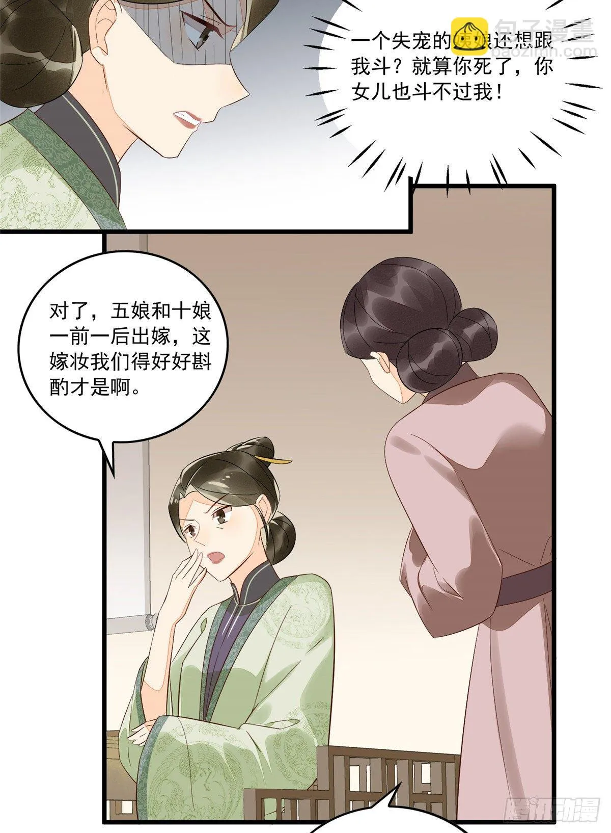 第十四话 第14页