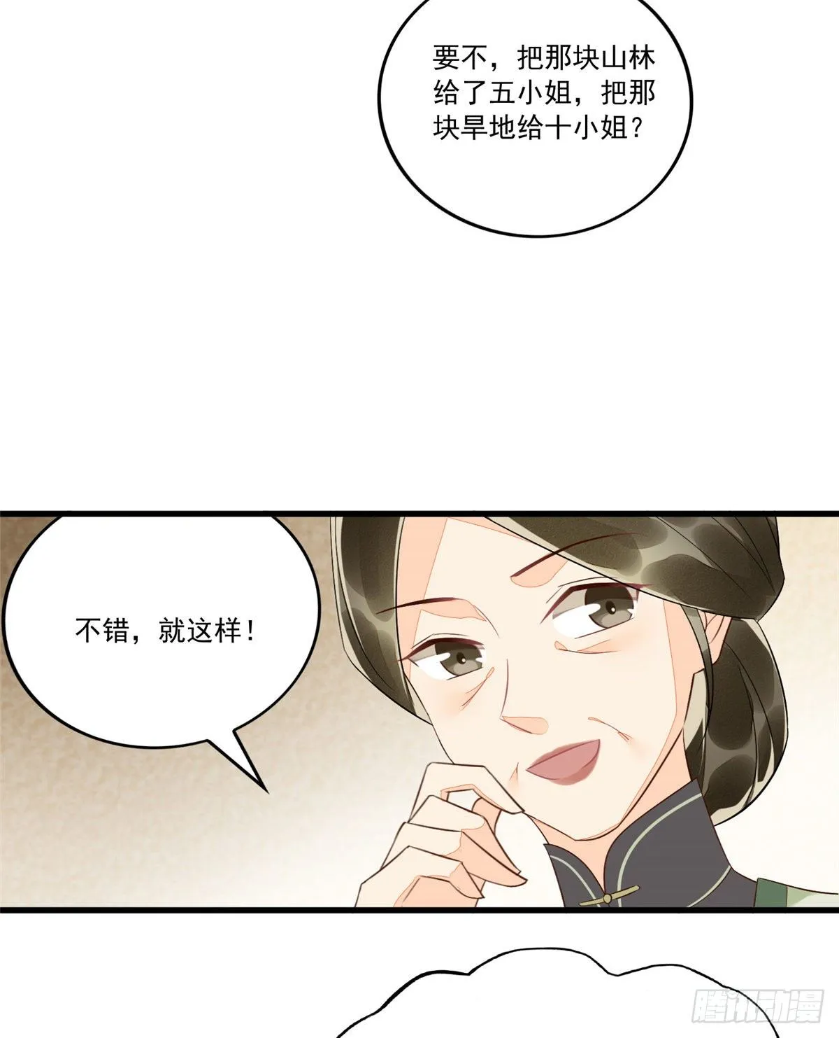 第十四话 第15页
