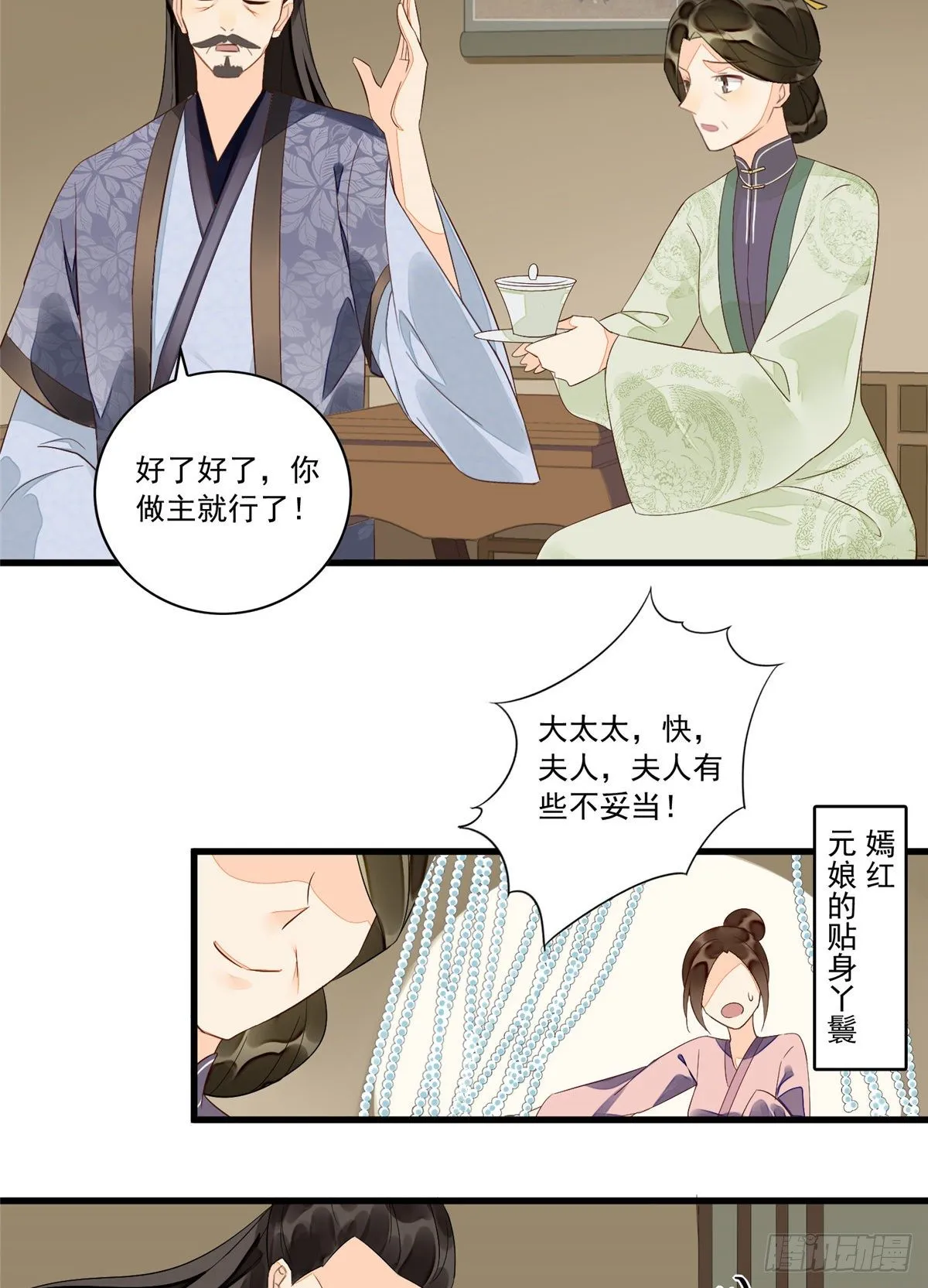 第十四话 第20页