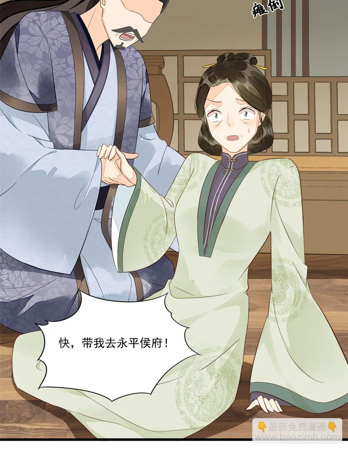 第十四话 第21页