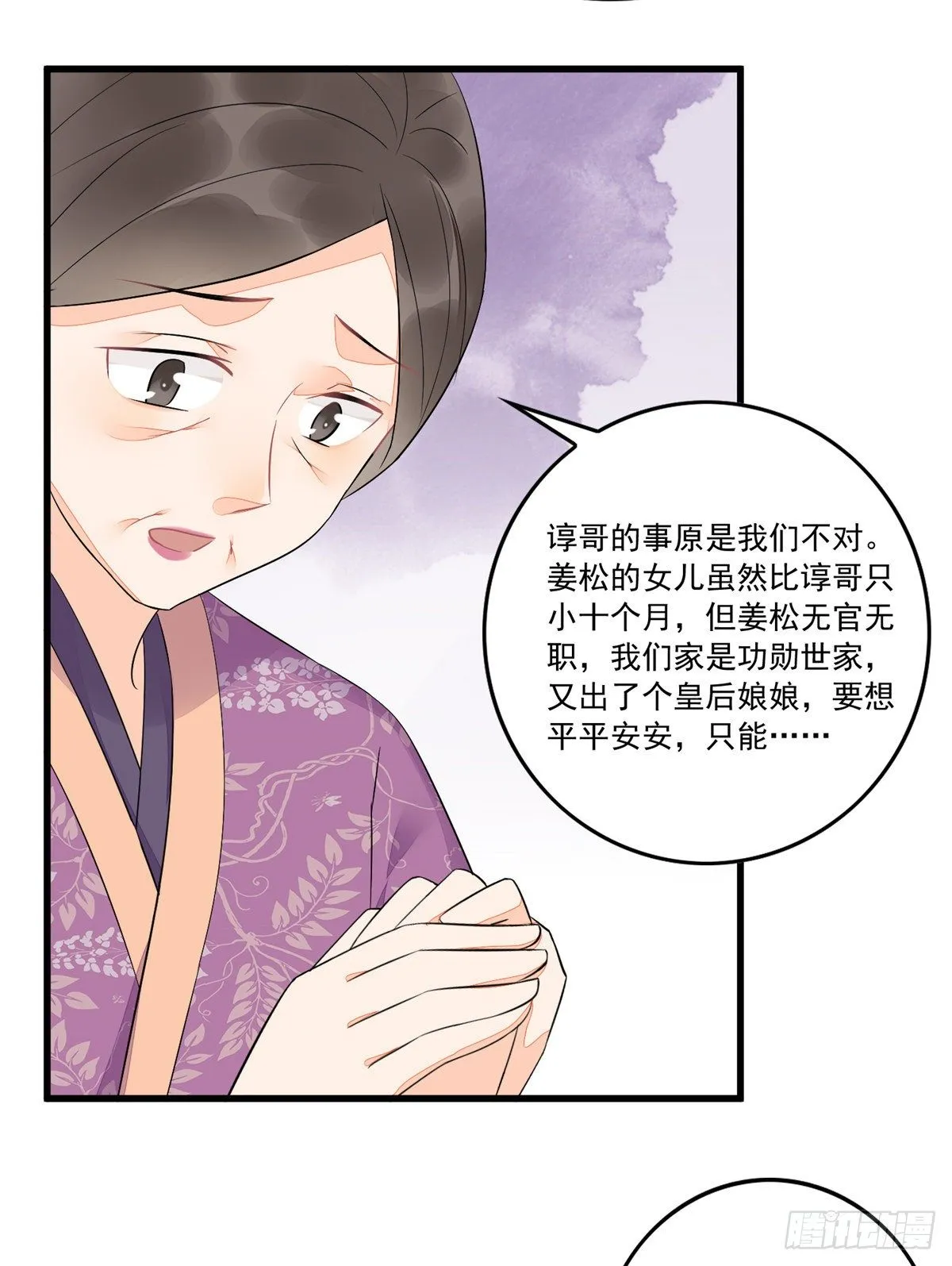 第十四话 第25页
