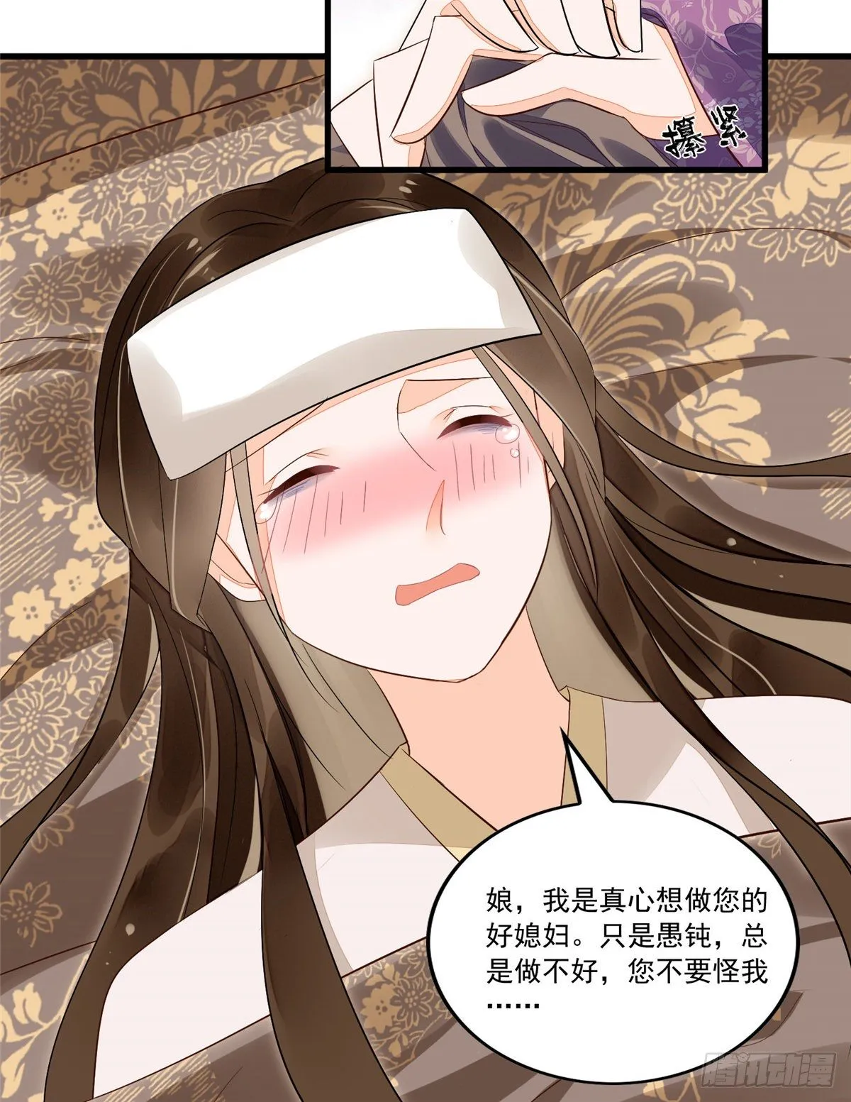 第十四话 第31页