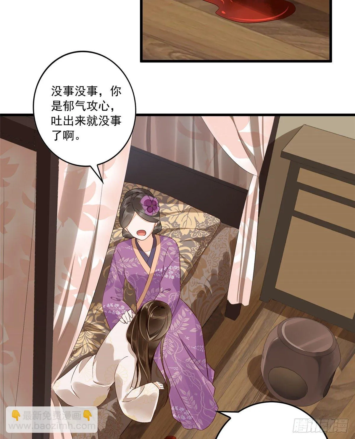 第十四话 第34页