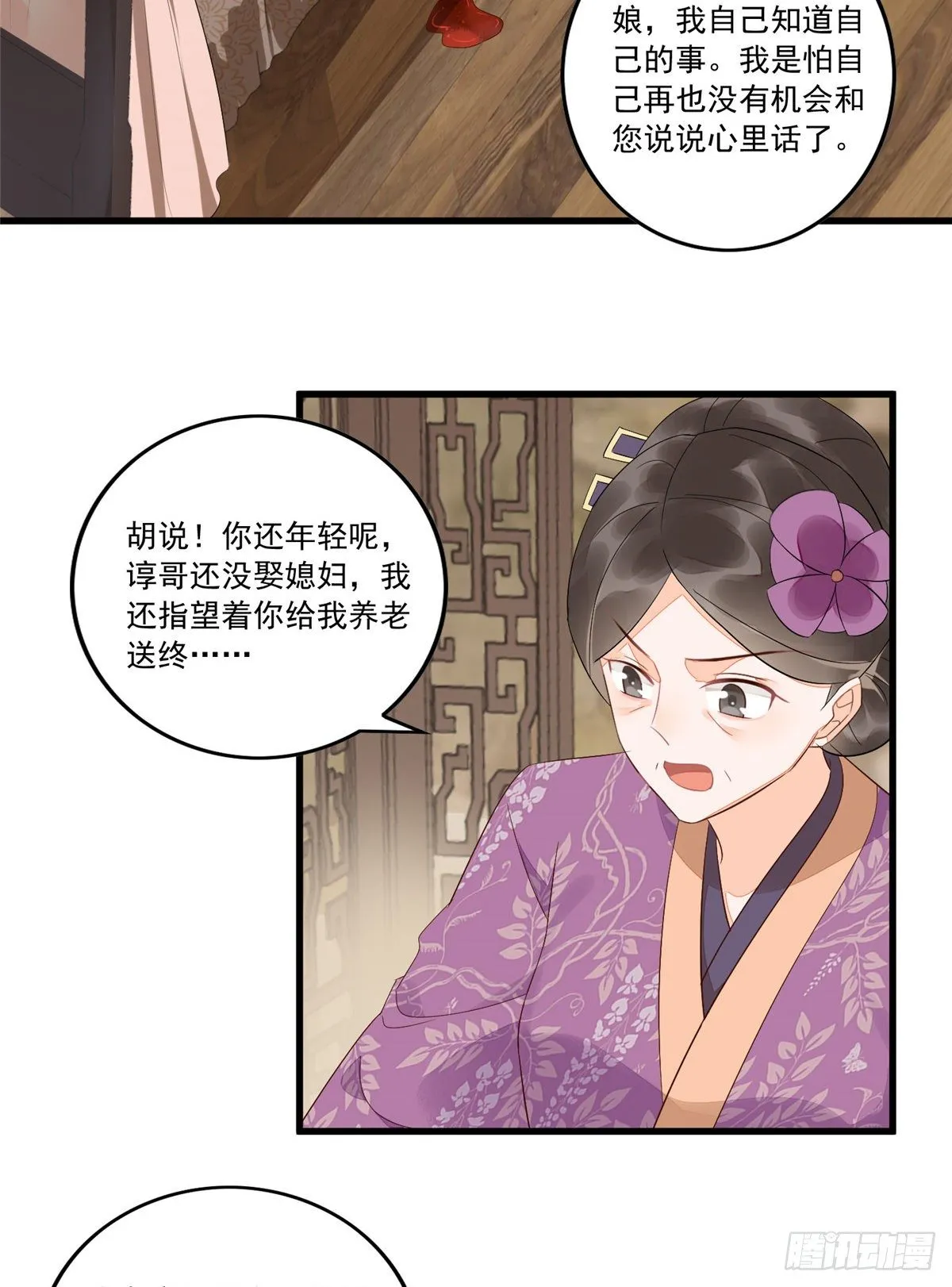 第十四话 第35页