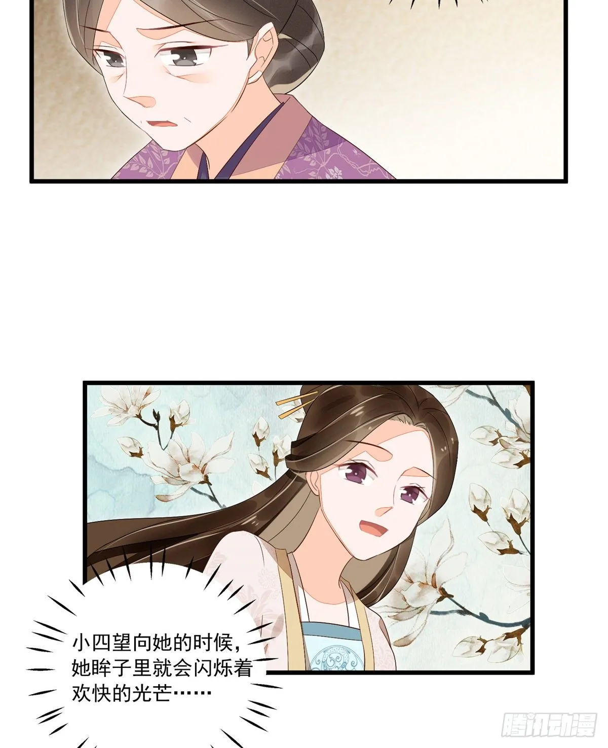 第十四话 第38页