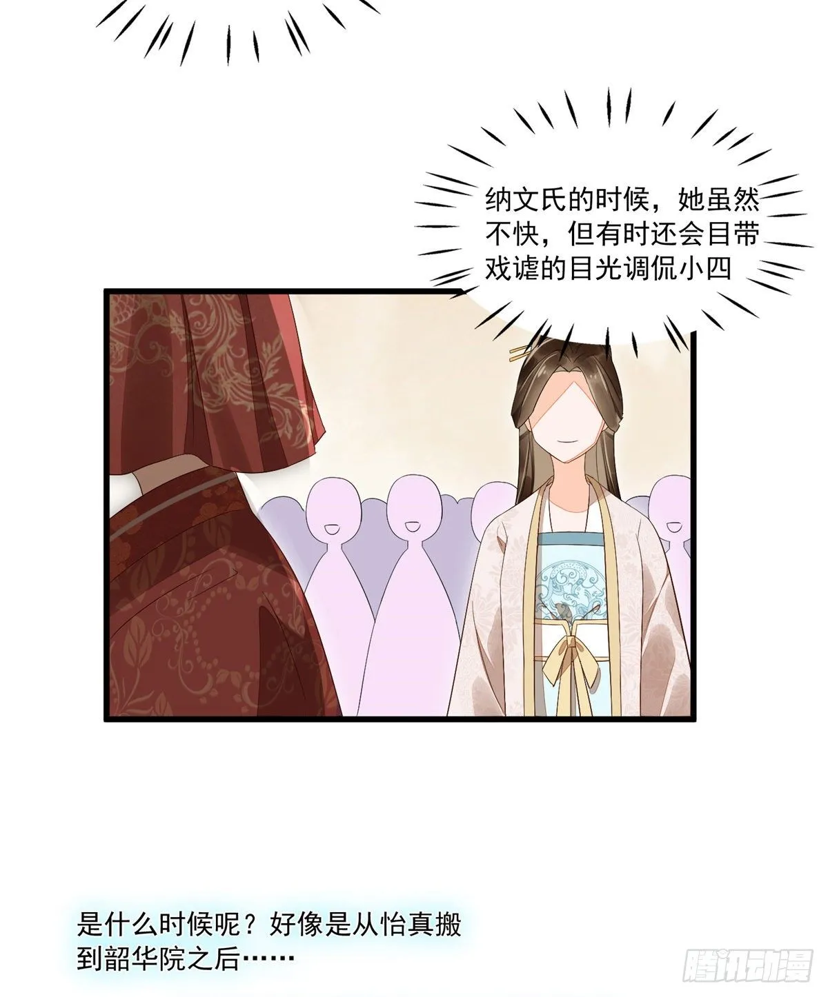 第十四话 第40页