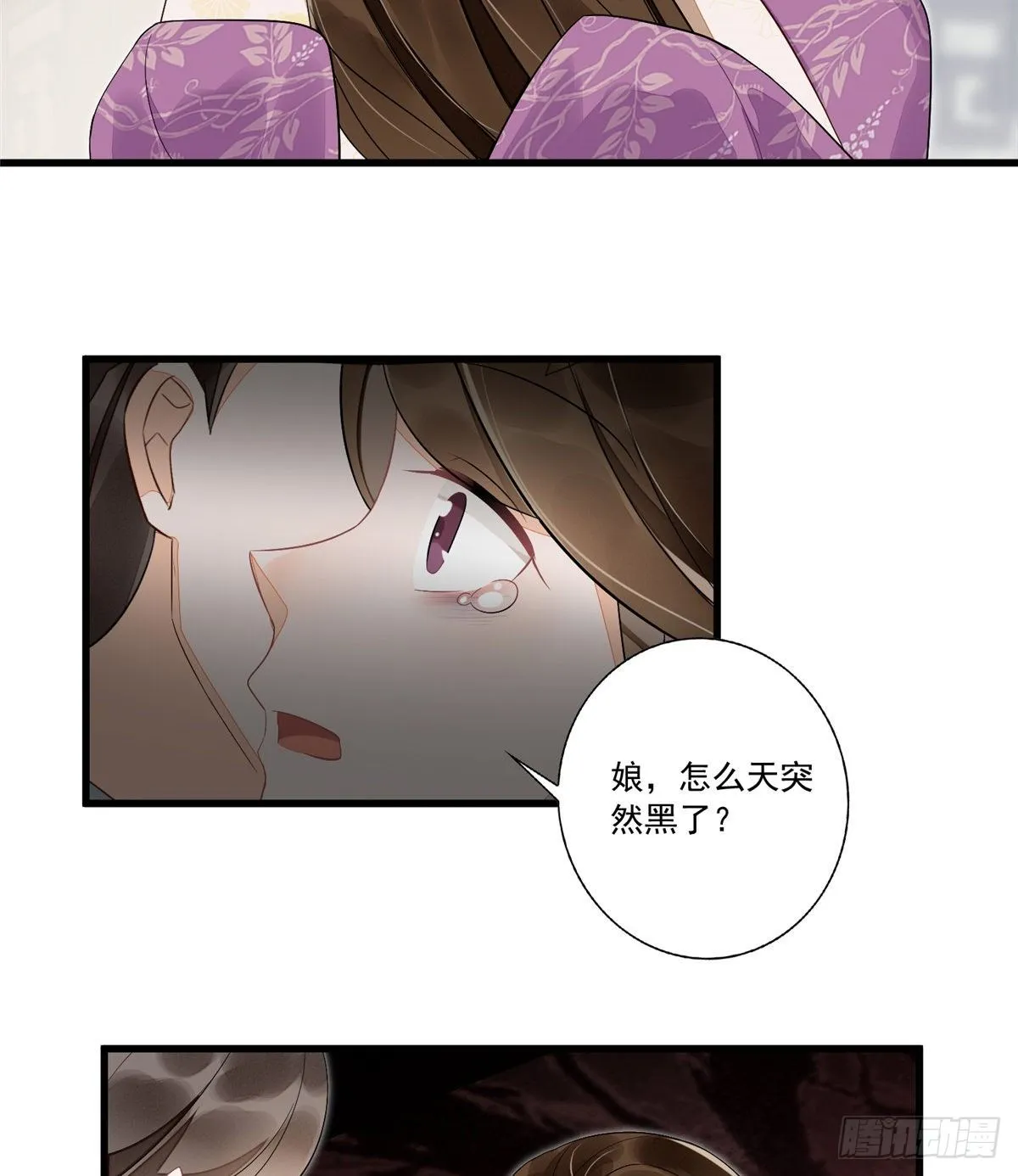 第十四话 第45页