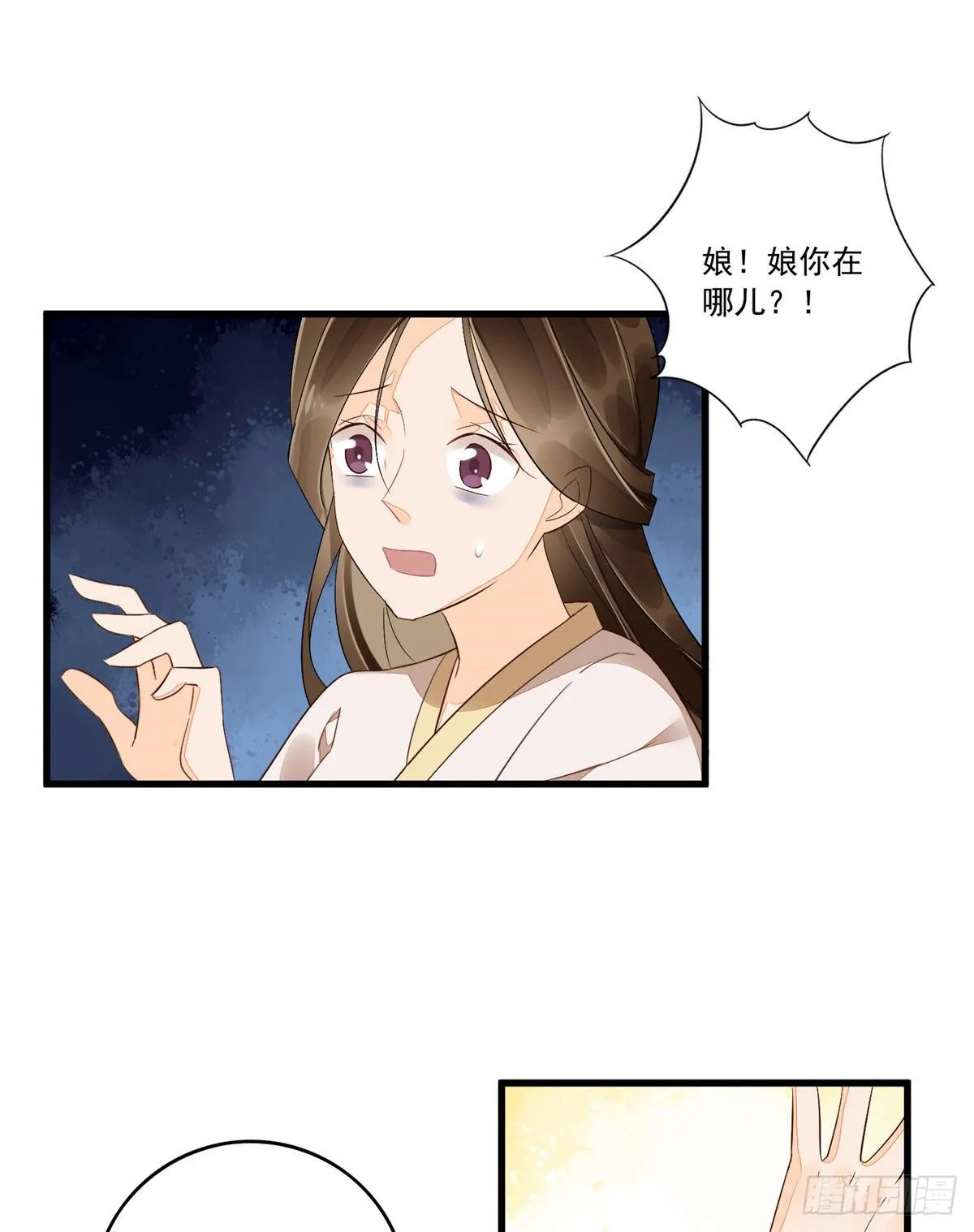 第十五话 第2页