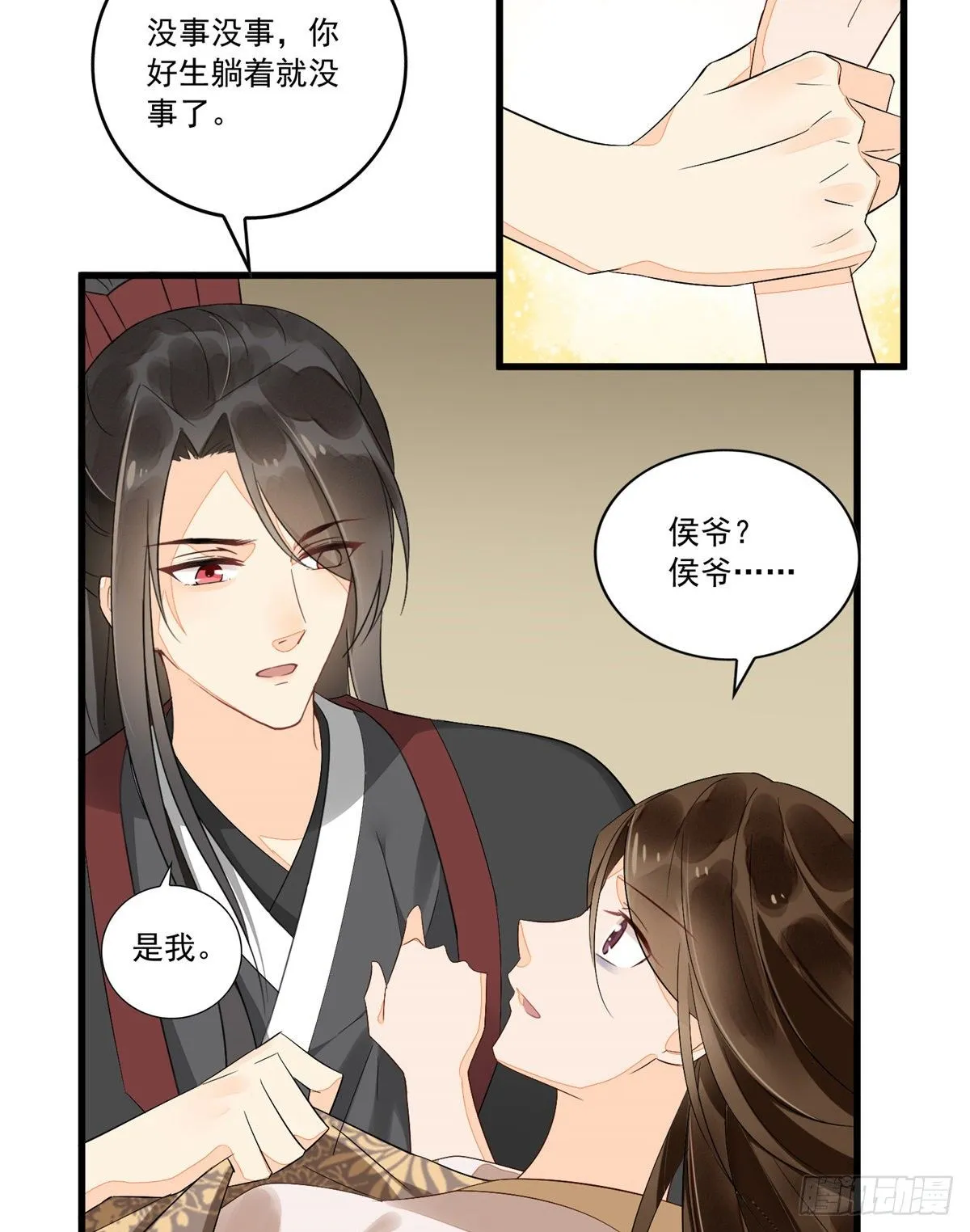 第十五话 第3页