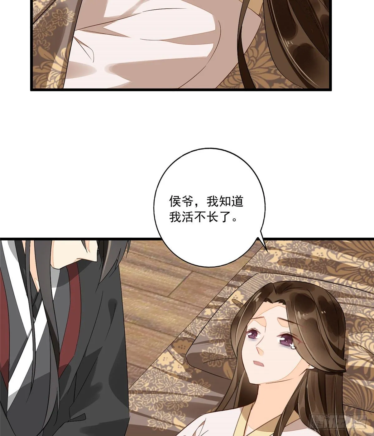 第十五话 第4页