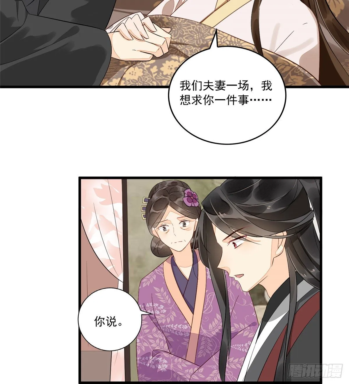 第十五话 第5页
