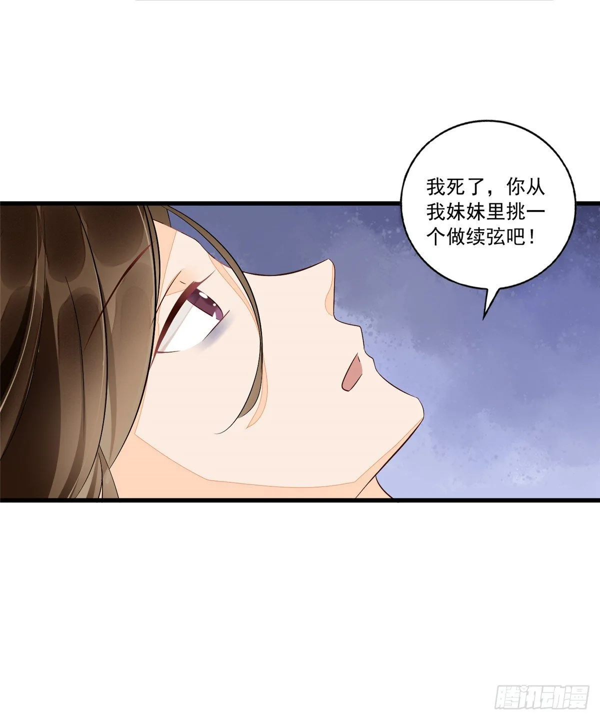 第十五话 第6页