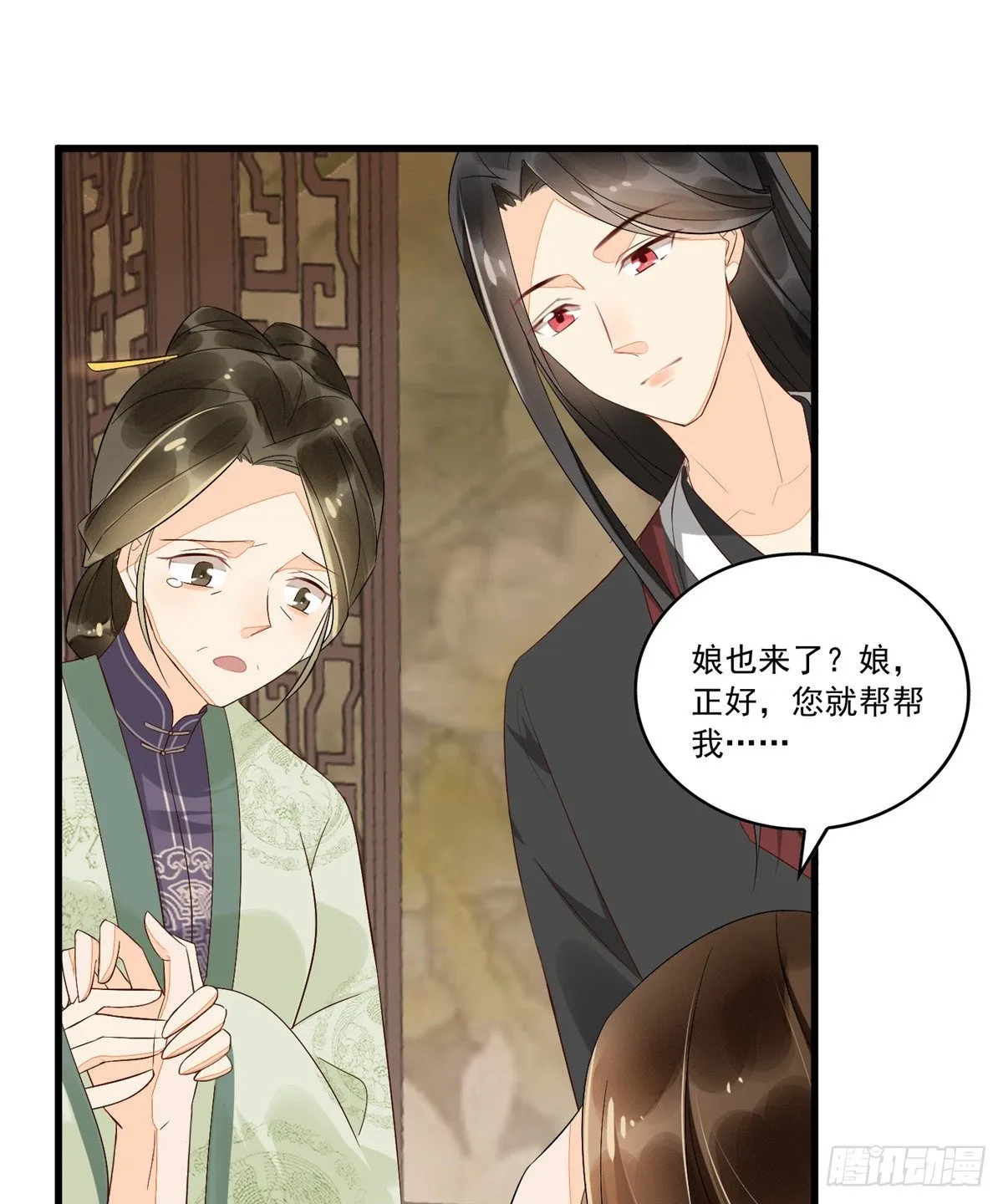 第十五话 第8页