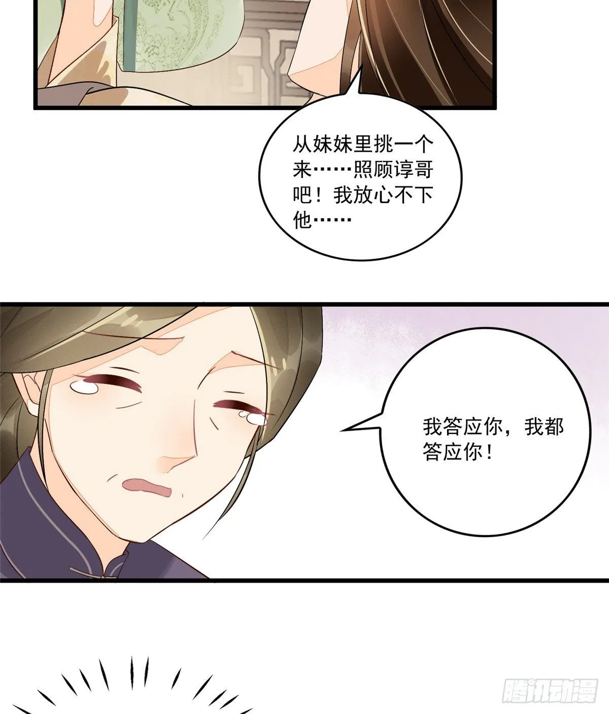 第十五话 第9页