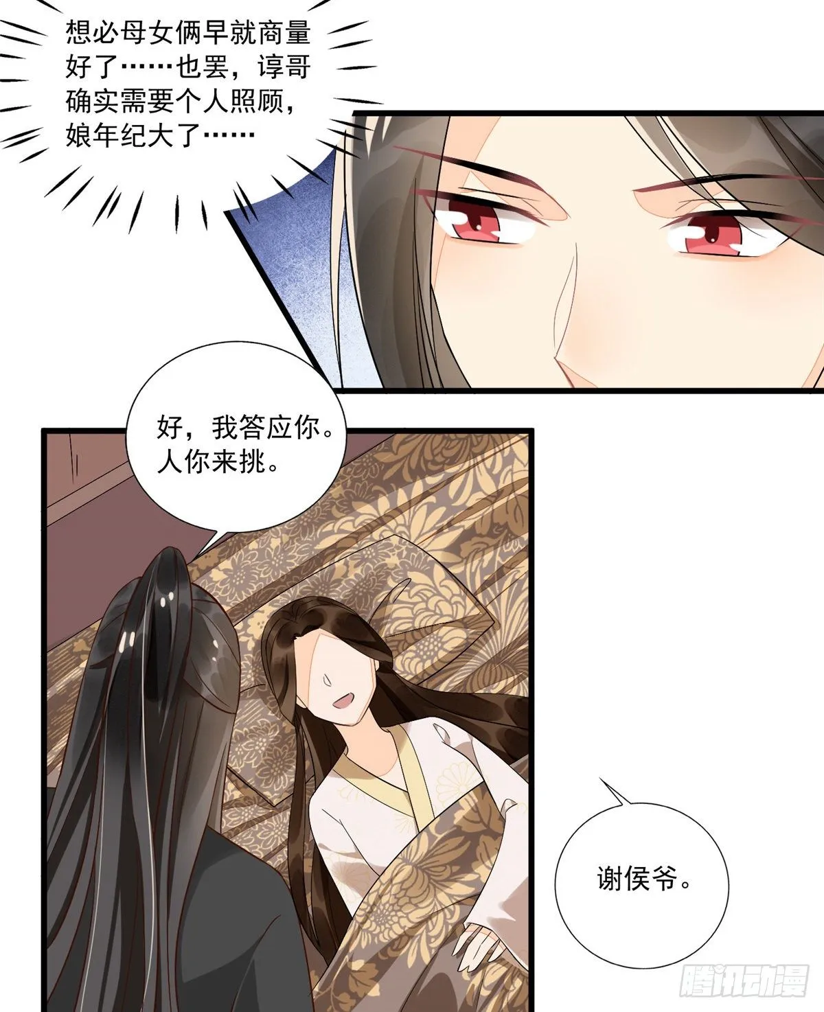 第十五话 第10页