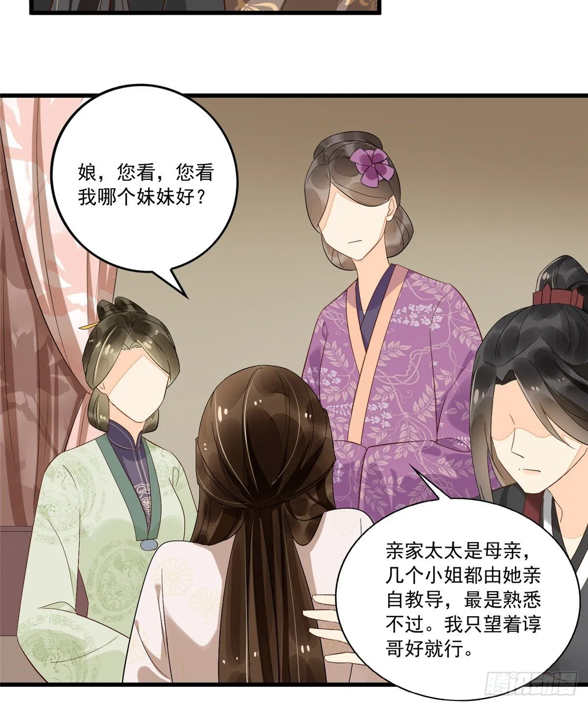 第十五话 第11页