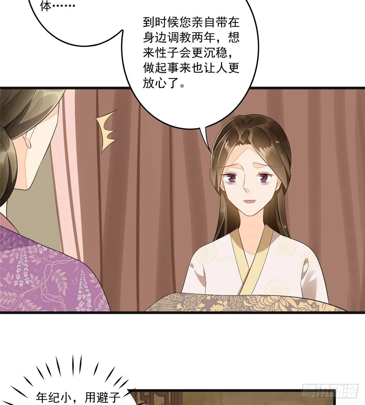 第十五话 第13页