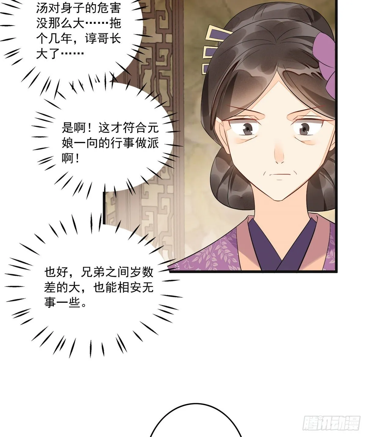 第十五话 第14页