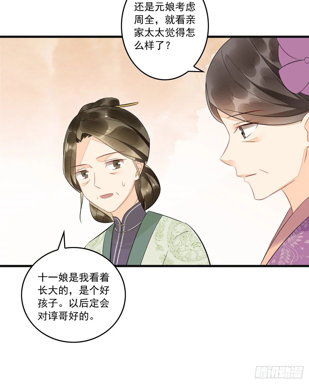 第十五话 第15页